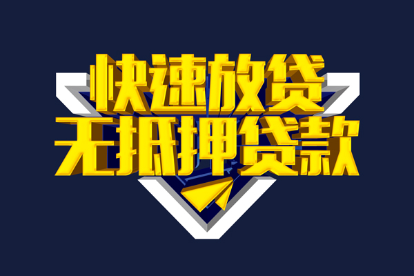 成都4个人贷款小额贷款-成都4哪里可以民间借贷-成都4小额短借